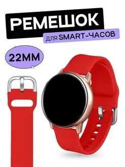 Ремешок для Samsung, Amazfit, Huawei, Honor, Garmin 22 мм