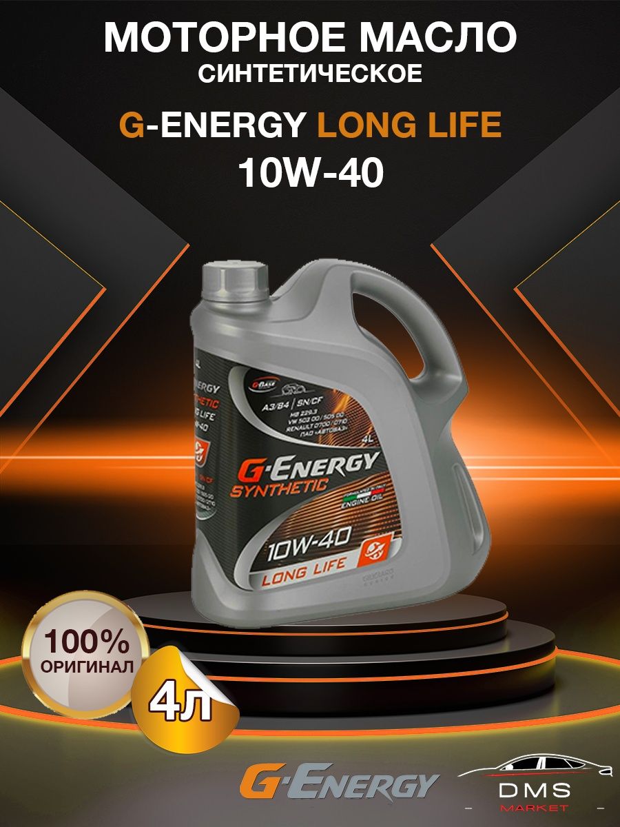G energy synthetic long life. G-Energy Synthetic long Life 4л. G-Energy Synthetic long Life 10w-40 характеристики. G Energy 10 40 long Life 50 литров. Масло g Energy 10w 40.