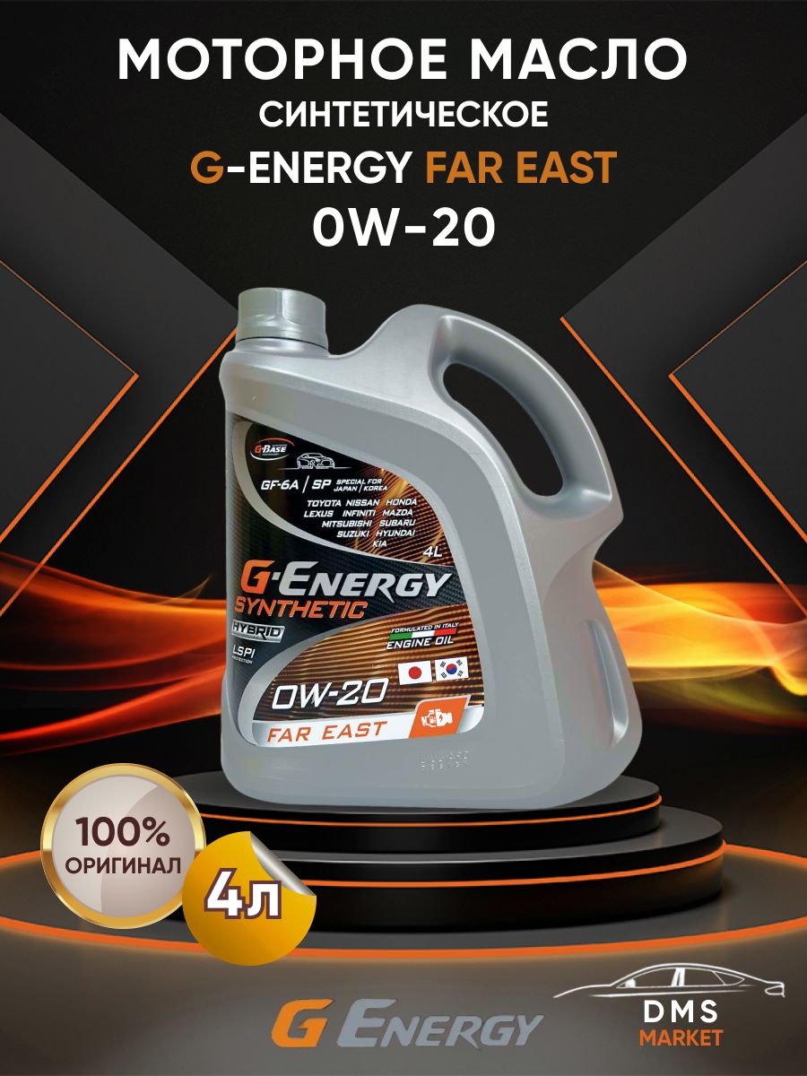 Масло g energy synthetic far east