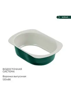 Воронка выпускная прямоугольного сечения 102х76