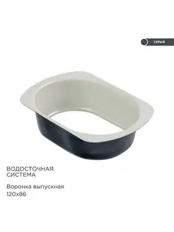 Воронка выпускная прямоугольного сечения 102х76