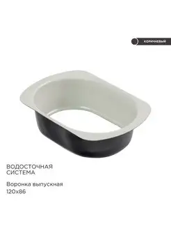 Воронка выпускная прямоугольного сечения 102х76