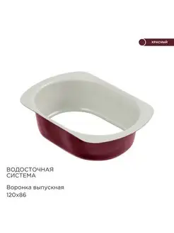 Воронка выпускная прямоугольного сечения 102х76