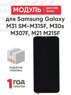 Дисплей с тачскрином на телефон Galaxy M31, M21