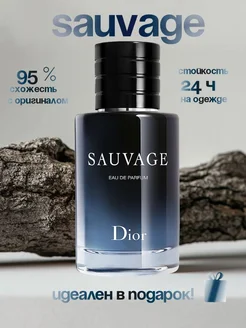 Sauvage Parfum 100 мл