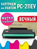 PC-211EV PC-211 картридж для Pantum M6500, M6500w, P2500w бренд CGprint продавец Продавец № 1209118