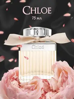 Chloe Eau de Parfum 75 ml