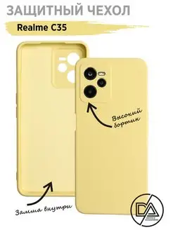 Чехол Realme C35 с защитой камеры