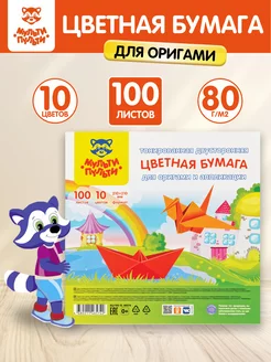 Цветная бумага двусторонняя для оригами 100л