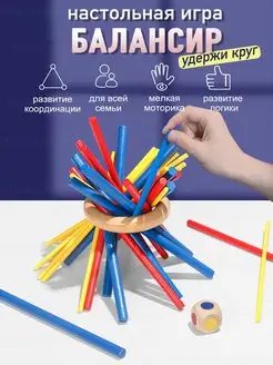 Настольная игра палочки Микадо