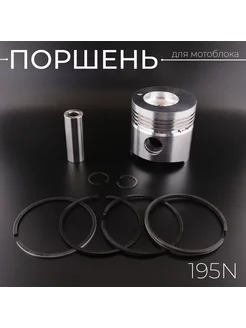 Поршень мотоблока 195N