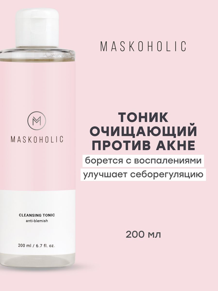 Maskoholic отзывы