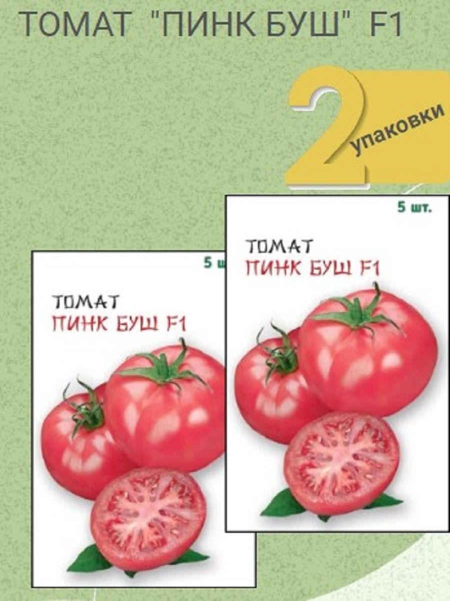 Пинк буш описание. Томат Пинк Буш f1. Азиатские томаты. Помидор Пинк Буш покажи и расскажи. Розовый томат Пинк Буш картинки.