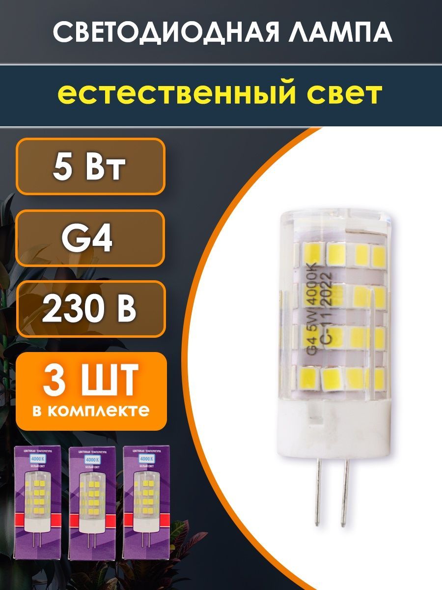 Jazzway светодиодные лампы