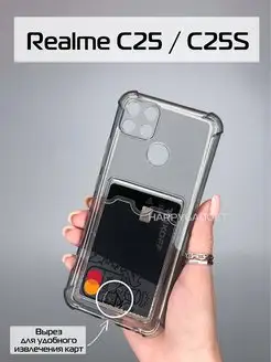 Чехол на C25S realme С25 реалми прозрачный