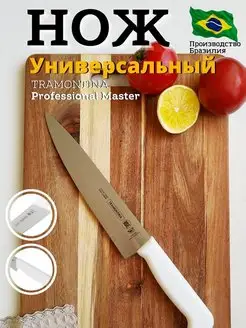 Филейный нож кухонный разделочный для мяса и рыбы