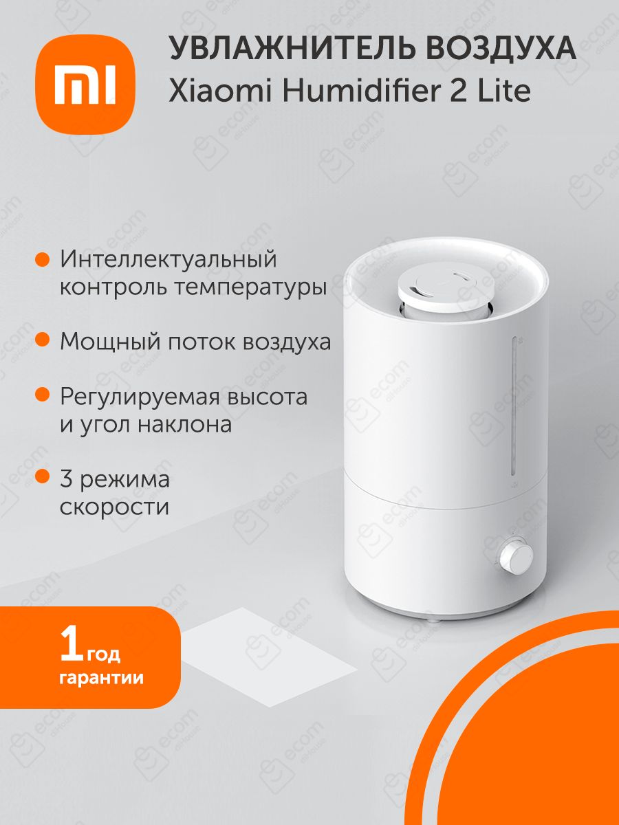 Xiaomi smart humidifier 2 отзывы