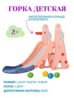 Горка для детей "Космос" оранжевая PS-039-О