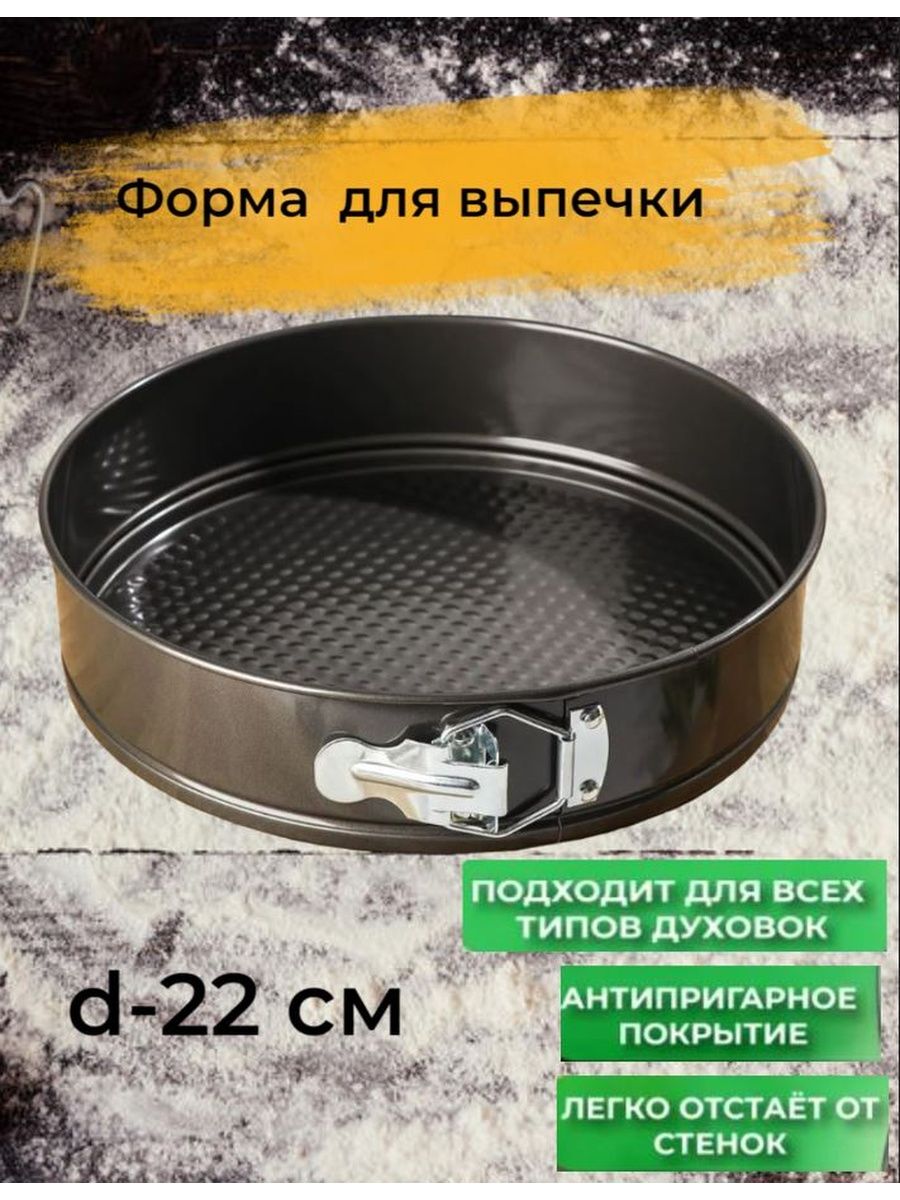 Zwilling форма для пирога