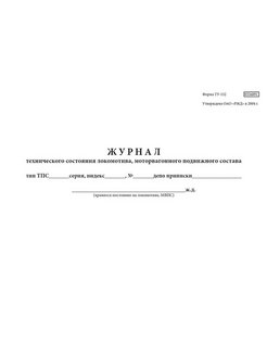 Журнал техучебы образец