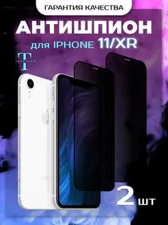 Защитное стекло на iPhone 11 XR