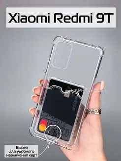 Чехол на Xiaomi Redmi 9T