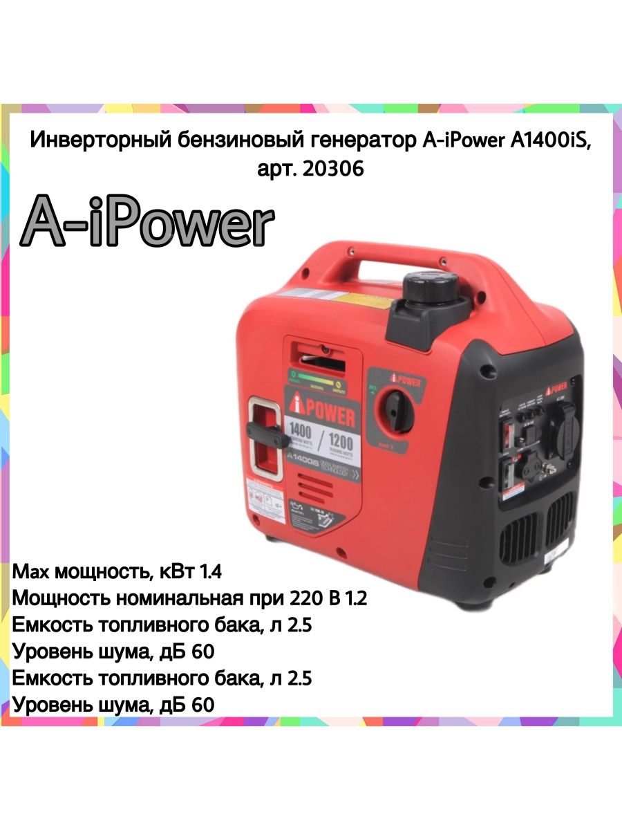 A ipower a1400is