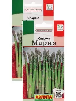 Спаржа Мария (0,5 г), 2 пакета