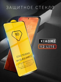 Защитное стекло для Xiaomi 12 Lite