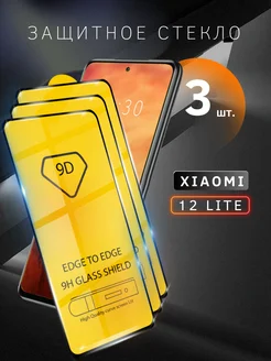 Защитное стекло для Xiaomi 12 Lite