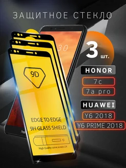 Cтекло для Honor 7c 7a pro Huawei Y6 2018 Y6 PRIME 2018