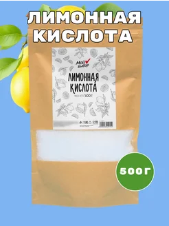 Лимонная кислота 500 г