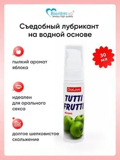 Оральный водный лубрикант с ароматом Tutti-Frutti OraLove