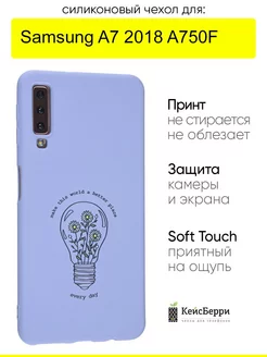 Чехол для Samsung Galaxy A7 2018 A750F, серия Soft