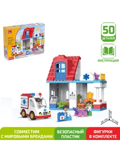 Конструктор "Городская больница", 50 деталей