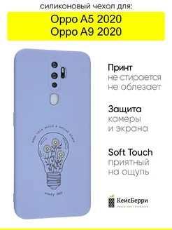 Чехол для A5 (2020) A9 (2020), серия Soft