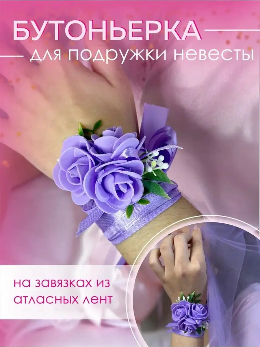 Купить Браслеты для подружек невесты в радужном стиле в Москве | Интернет-магазин Стильная Свадьба