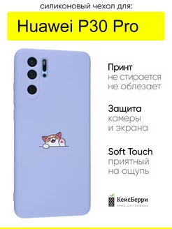 Чехол для Huawei P30 Pro, серия Soft