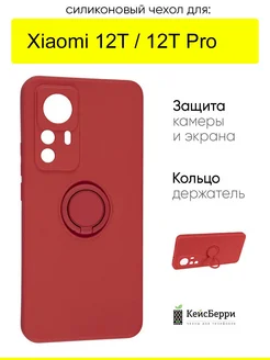 Чехол для Xiaomi 12T (Pro), серия Stocker