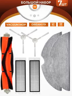 Фильтр для робота пылесоса vacuum mop 1С, F9, 1Т, 2С