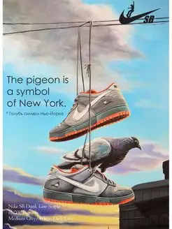 Кроссовки SB Dunk Low Staple «NYC Pigeon»