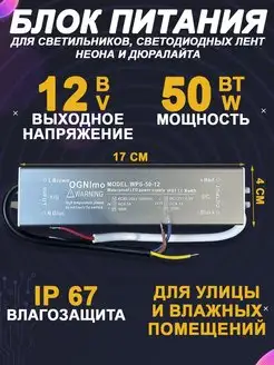 Блок питания уличный для светодиодных лент 220-12V 50W