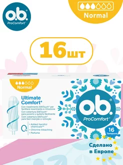 Тампоны OB ProComfort Normal 16шт ОБИ женские