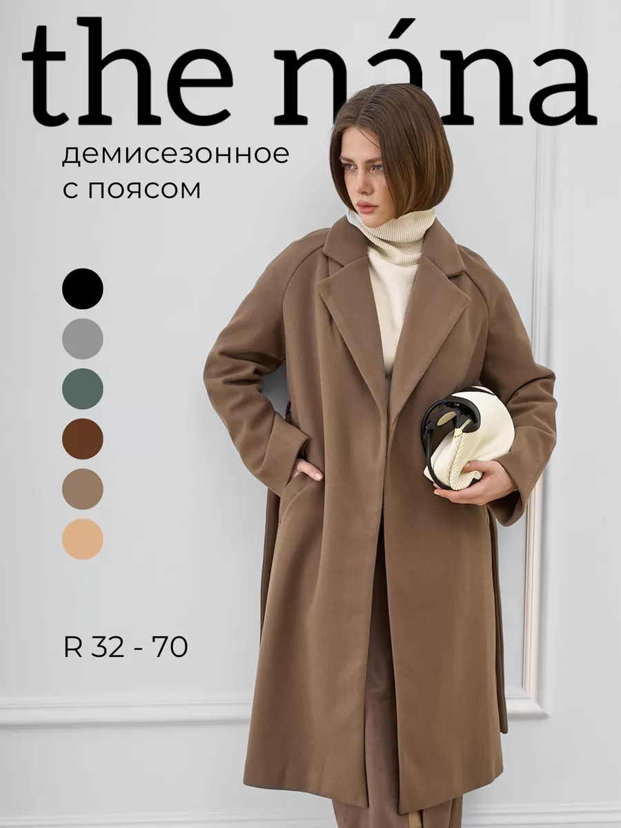 Пальто для осени женщине