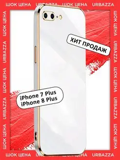 Чехол на Айфон iPhone 7 plus, 8 plus