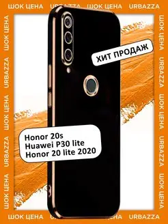 Чехол на P30 Lite, Honor 20S, Honor 20 lite 2020