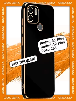 Чехол на Redmi A1+ A2+ Poco C51 на Редми А1+ А2+