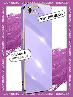 Чехол на iPhone 6, 6S для Айфон 6, 6С