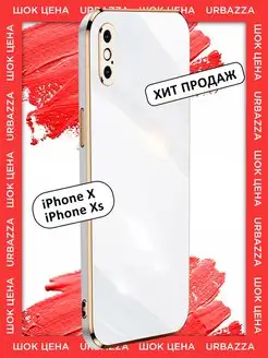 Чехол на Айфон iPhone X Xs 10