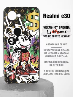 Чехол на realme c30 с принтом, на реалми с30